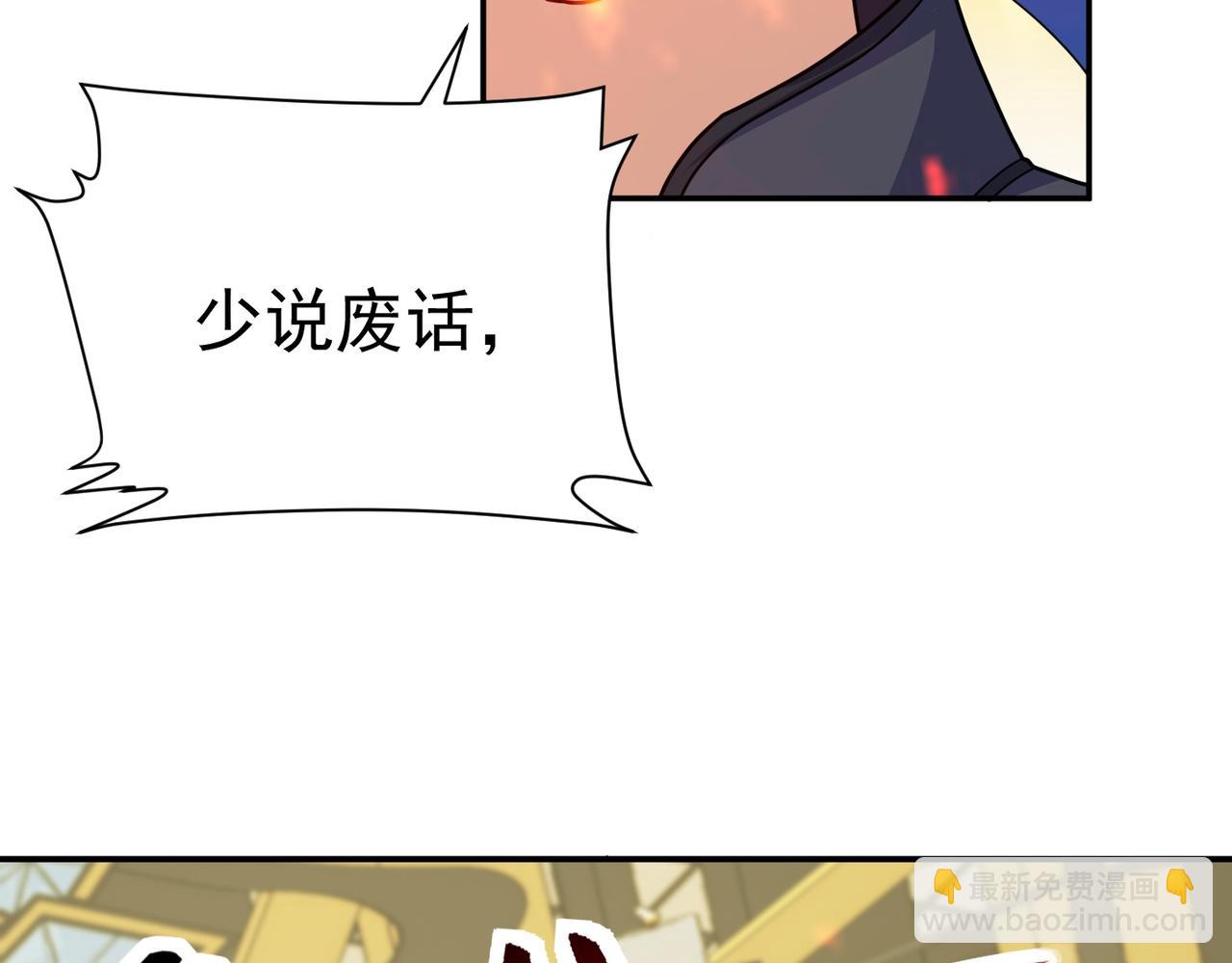 第70话 无法拒绝的条件(1/3)-第73话