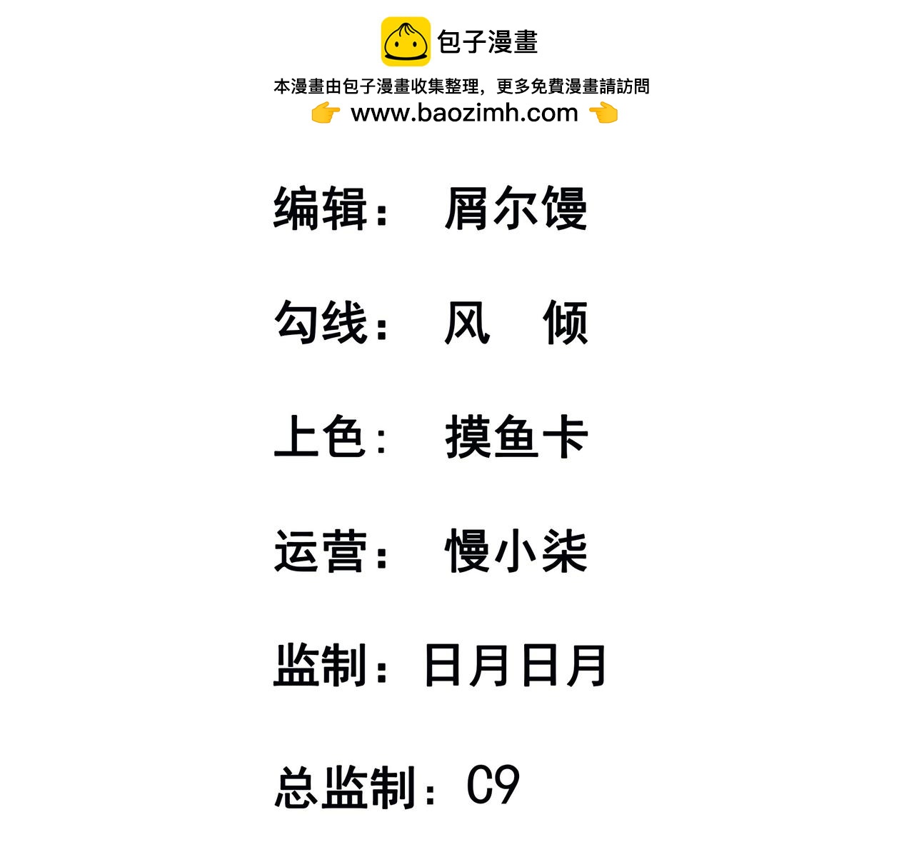 第70话 无法拒绝的条件(1/3)-第73话