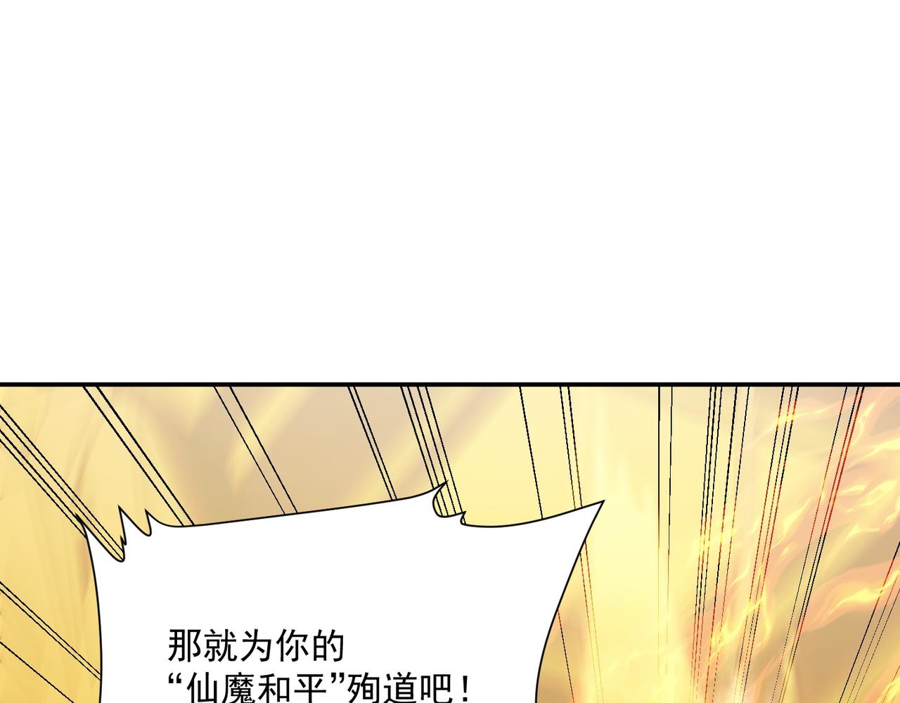 第70话 无法拒绝的条件(1/3)-第73话