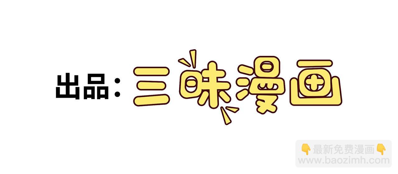 第70话 无法拒绝的条件(1/3)-第73话