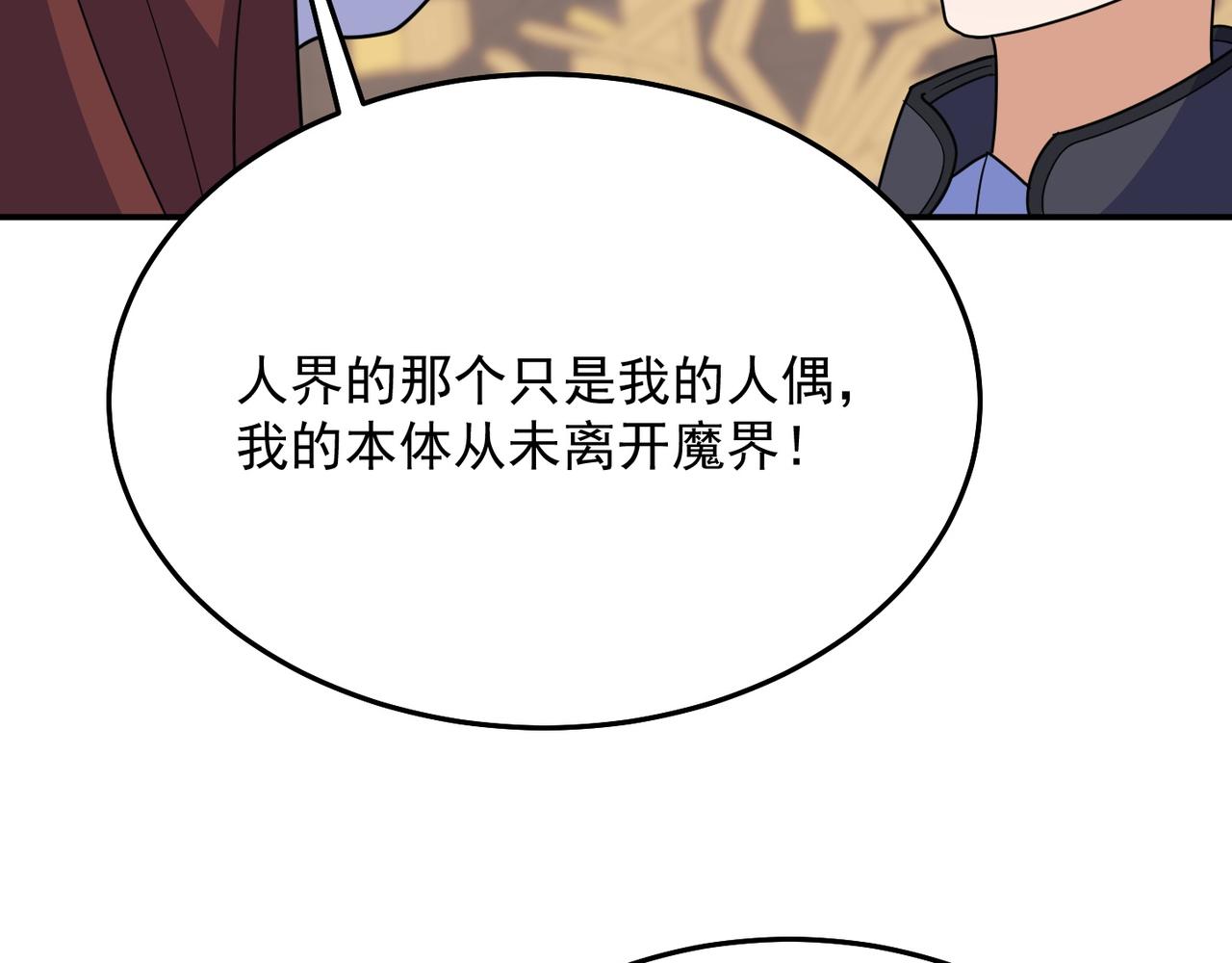 第70话 无法拒绝的条件(1/3)-第73话