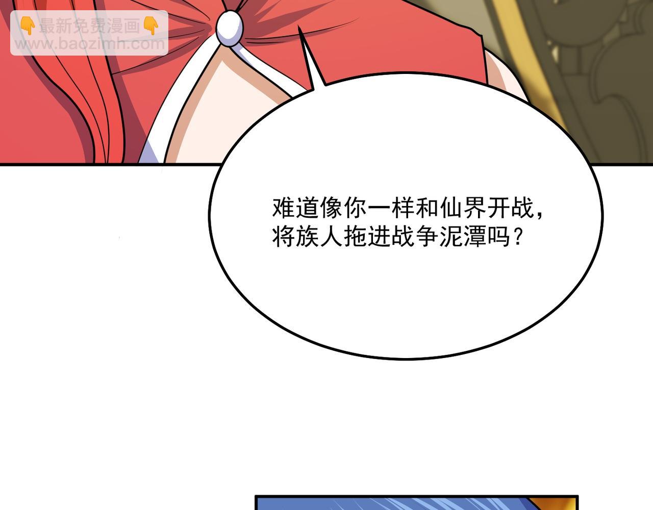 第70话 无法拒绝的条件(1/3)-第73话
