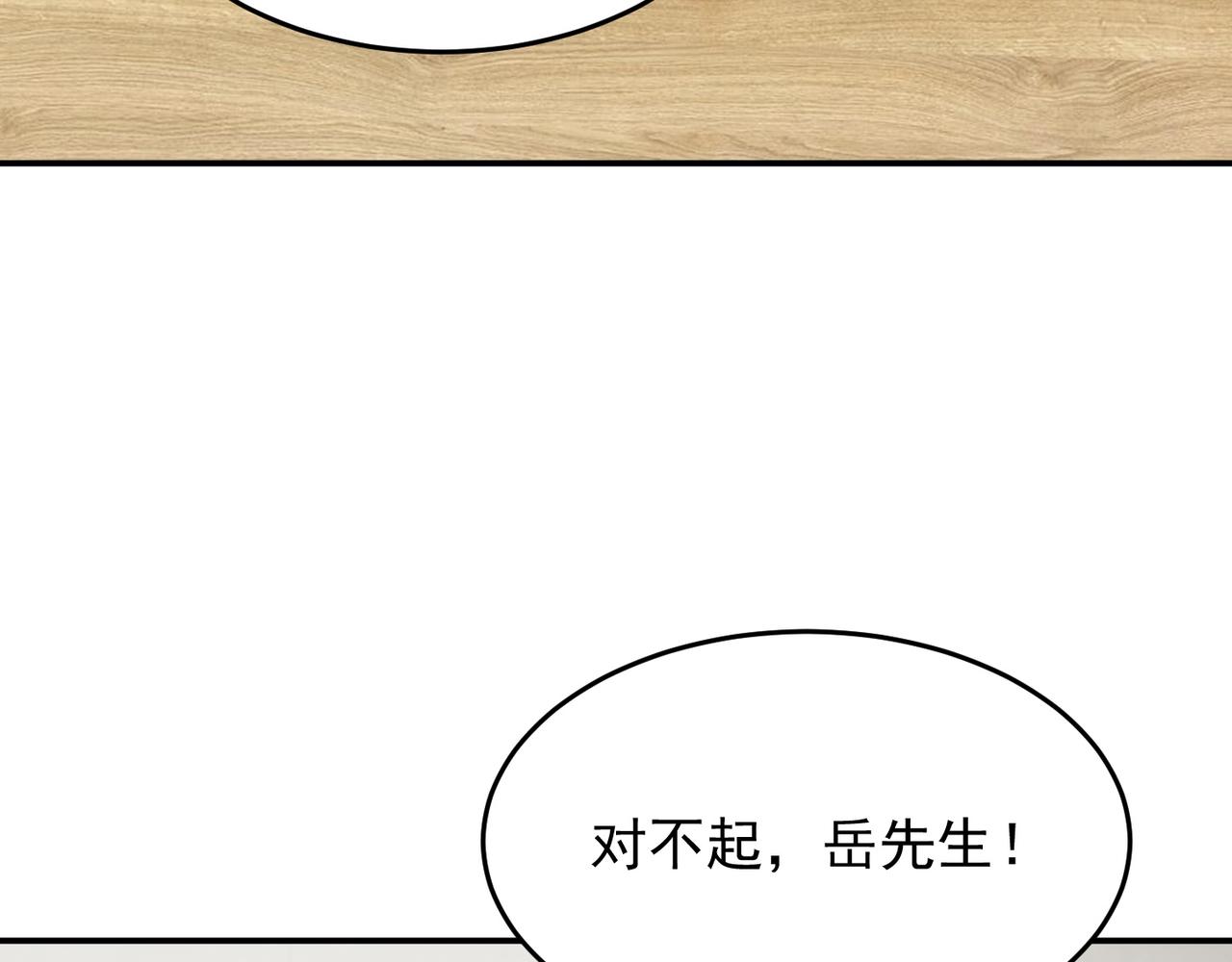 第72话 能奈我何！(1/4)-第75话