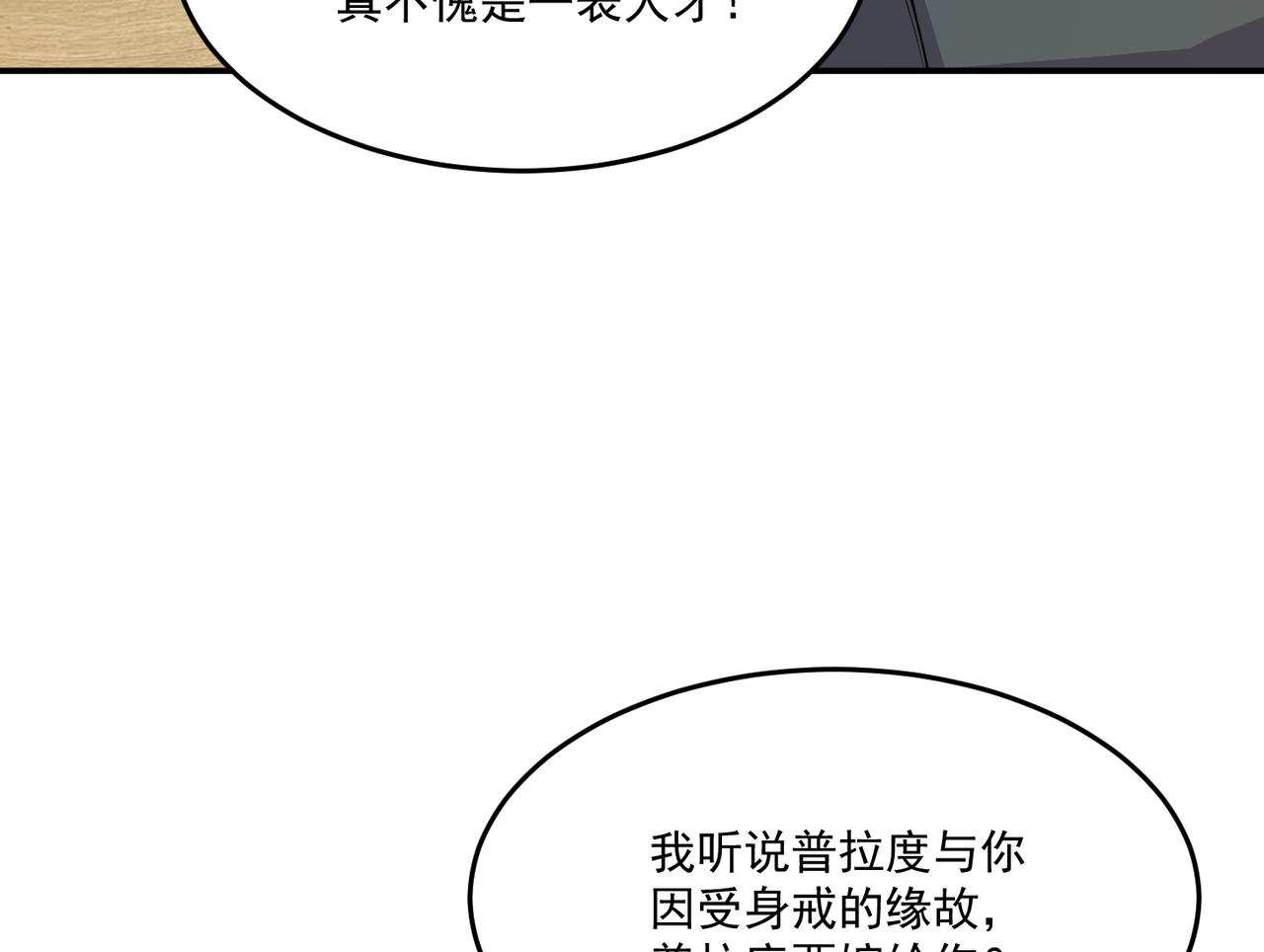 第72话 能奈我何！(1/4)-第75话