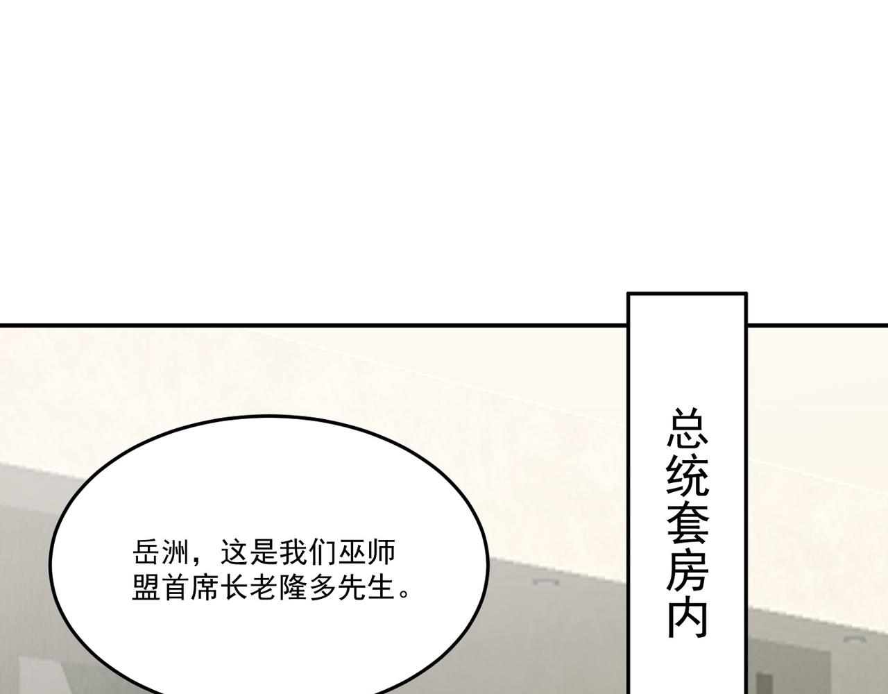 第72话 能奈我何！(1/4)-第75话