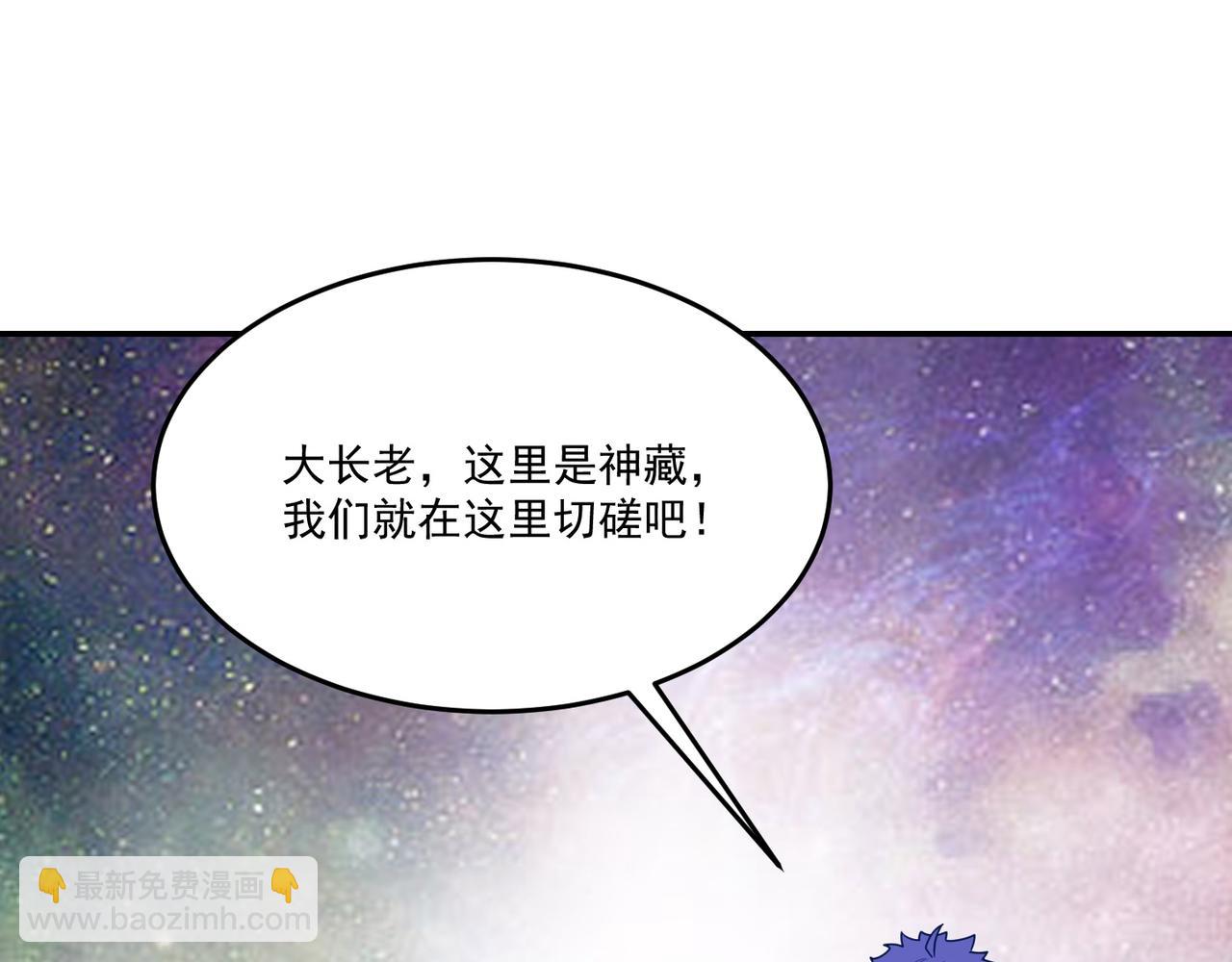 第72话 能奈我何！(1/4)-第75话