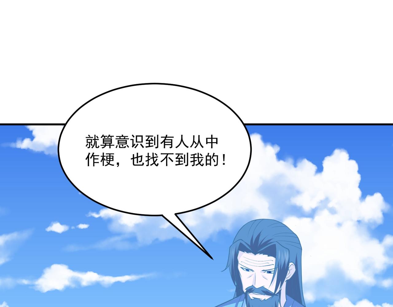第76话 玄机道法(1/3)-第79话