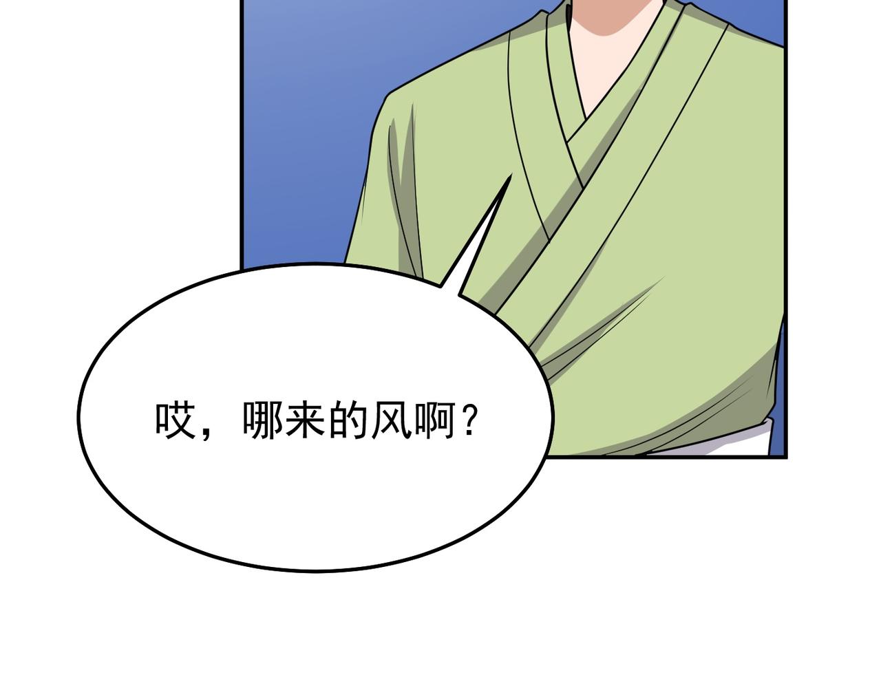第76话 玄机道法(1/3)-第79话