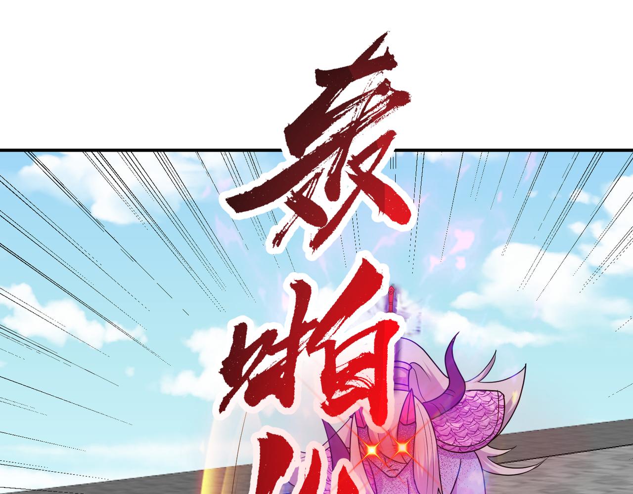 第76话 玄机道法(1/3)-第79话