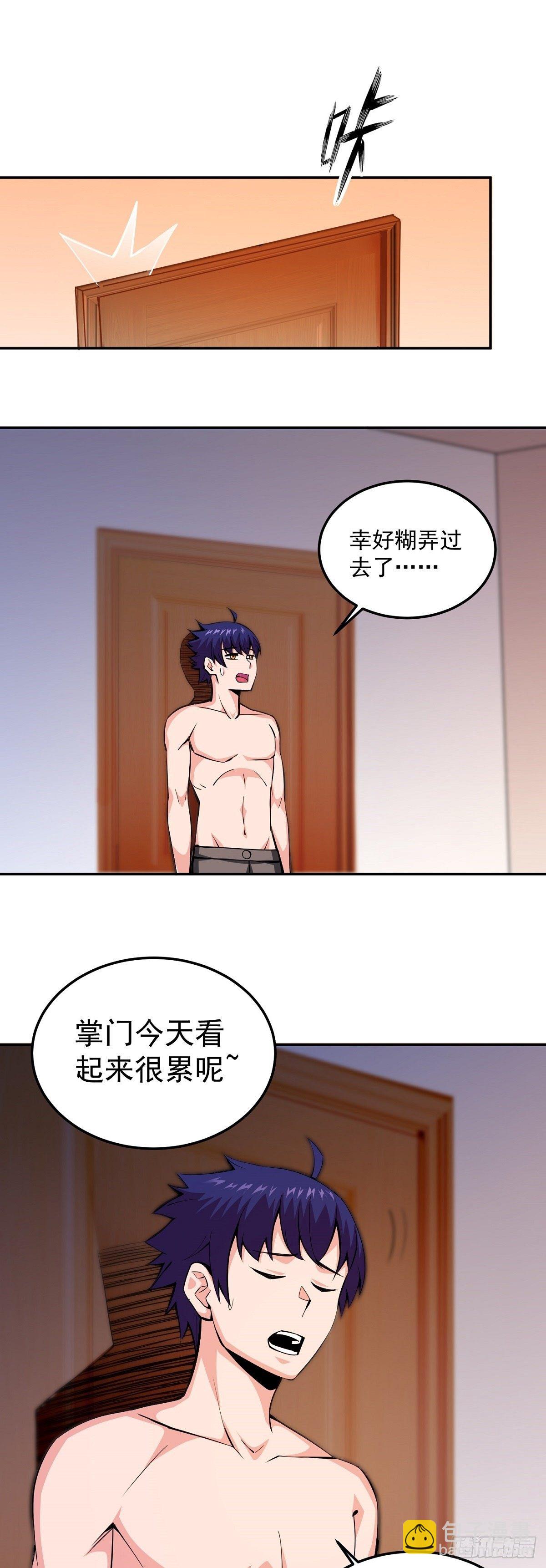 第7话 被盯上了-第9话