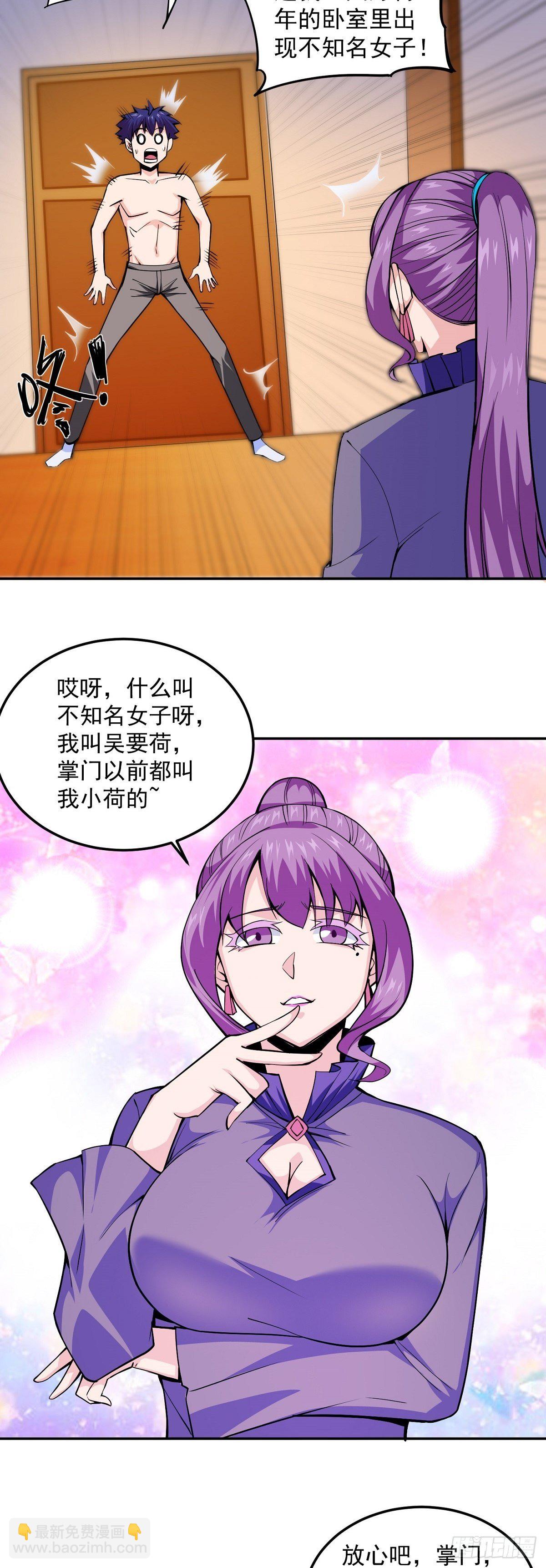 第7话 被盯上了-第9话