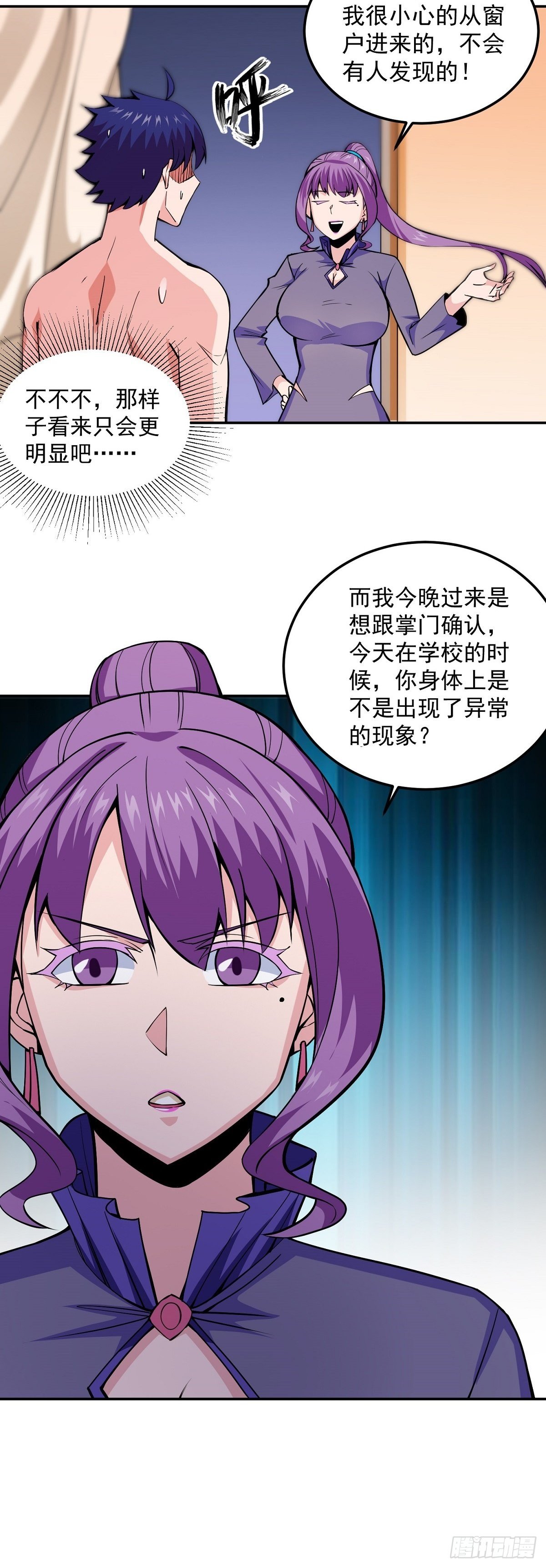第7话 被盯上了-第9话