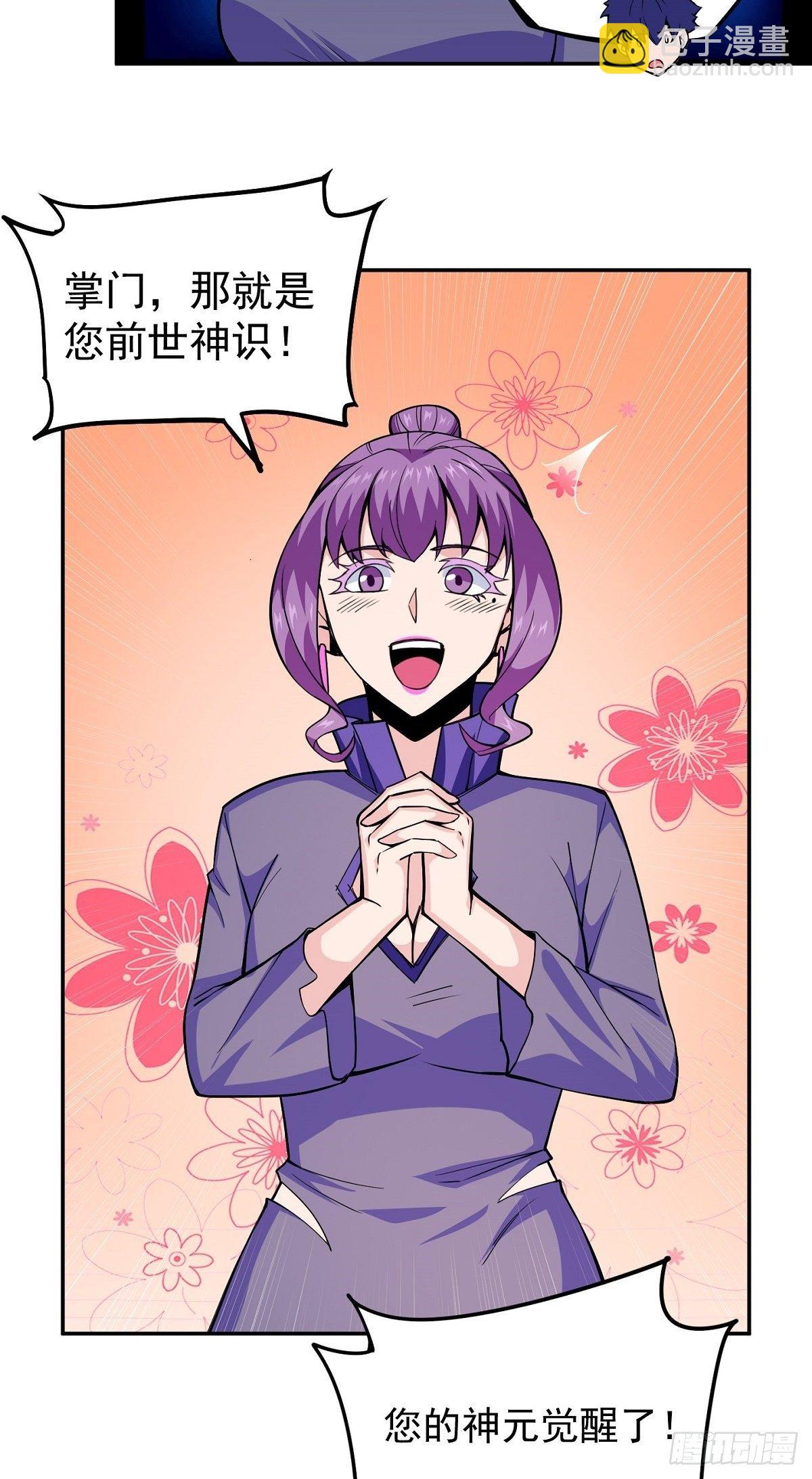 第7话 被盯上了-第9话