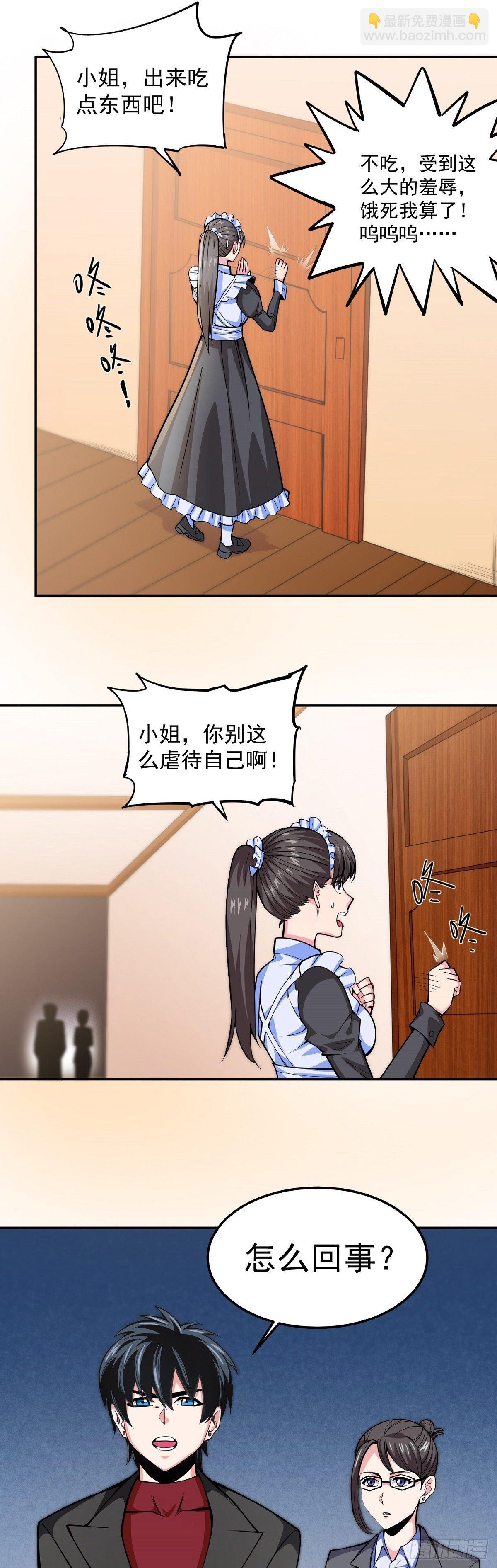 第7话 被盯上了-第9话