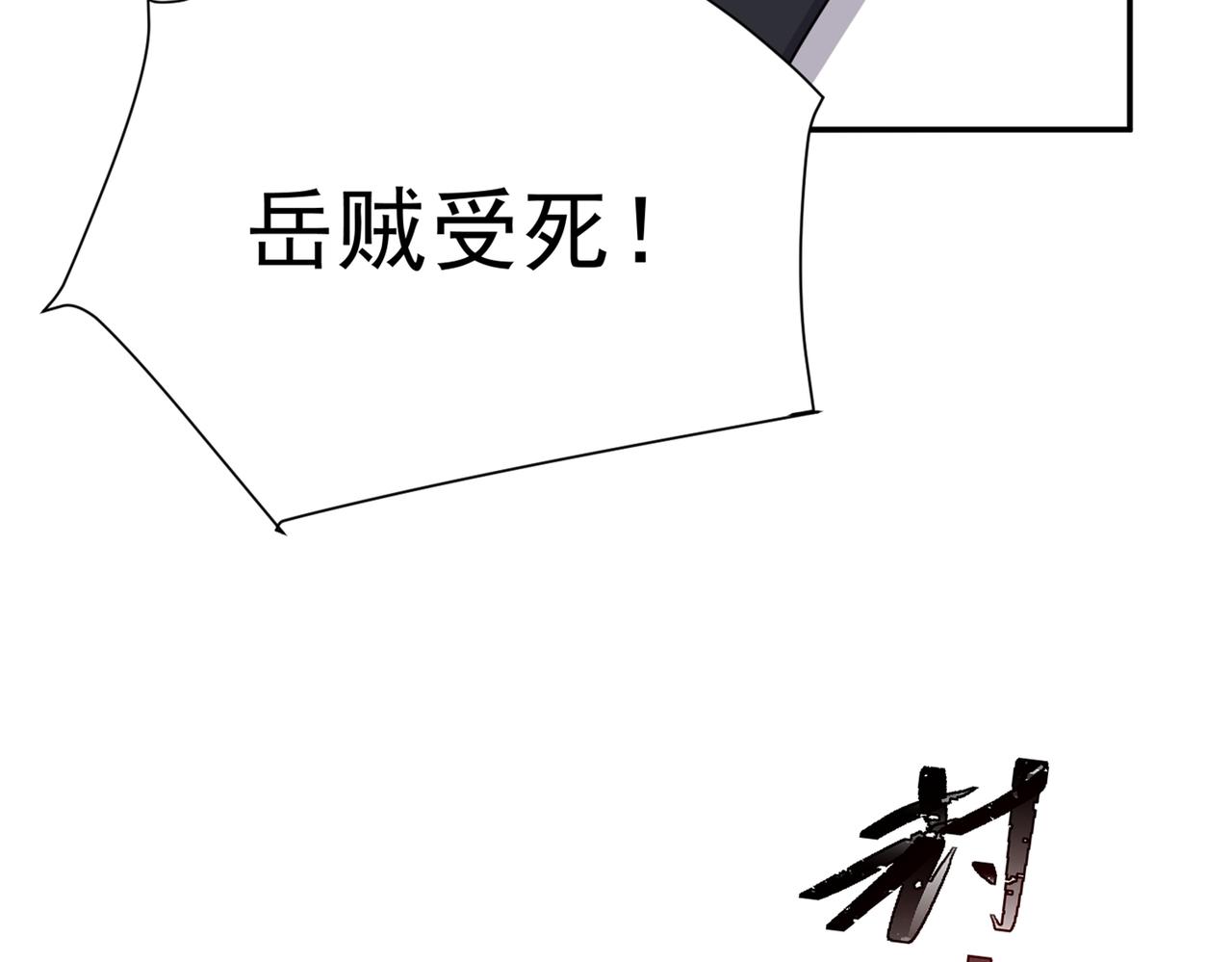 第78话 封神塔(1/3)-第81话