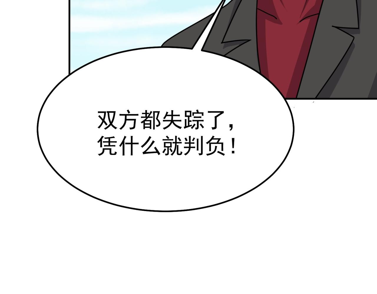 第82话 四方臣服(1/4)-第85话