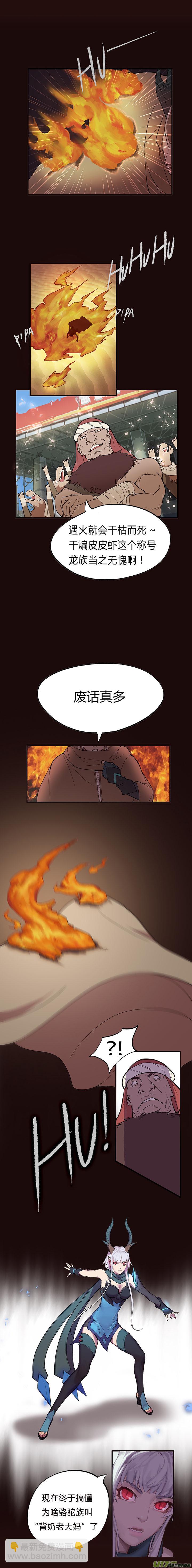 【第一章】001干煸皮皮虾-第1话