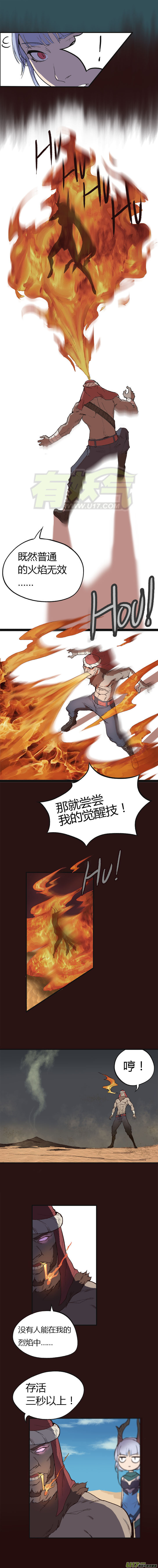 【第一章】001干煸皮皮虾-第1话
