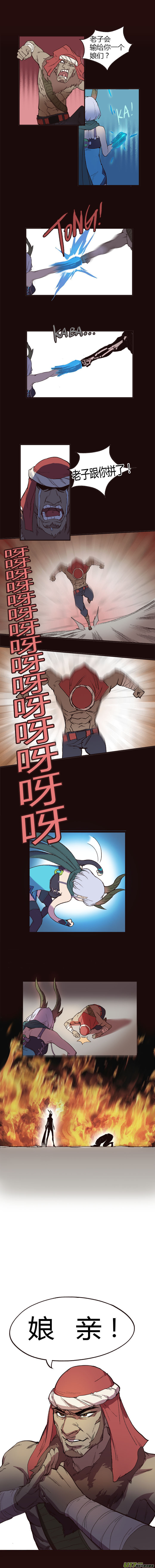 【第一章】001干煸皮皮虾-第1话