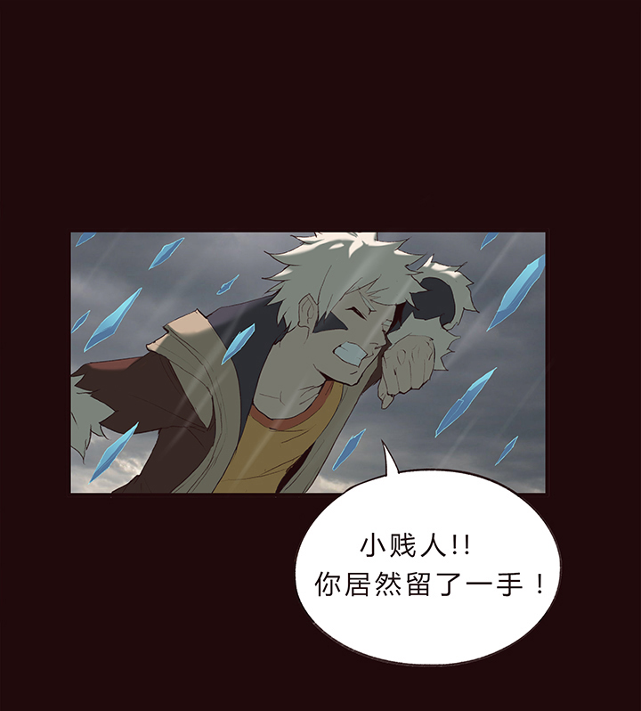 【第一章】011刨冰-第11话
