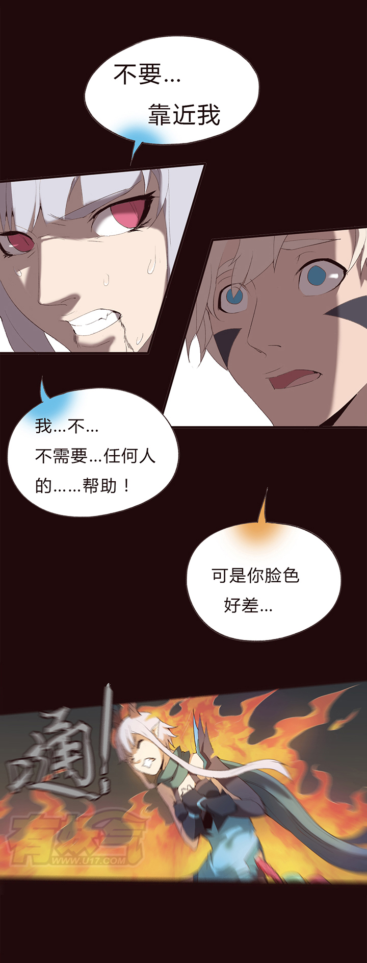 【第一章】011刨冰-第11话