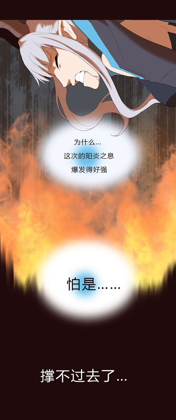 【第一章】011刨冰-第11话