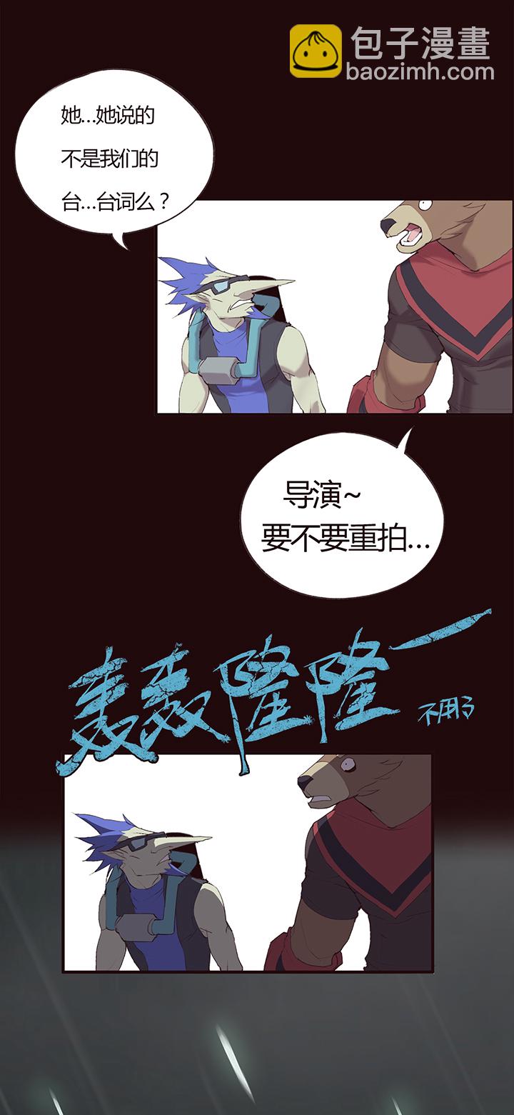 【第一章】011刨冰-第11话