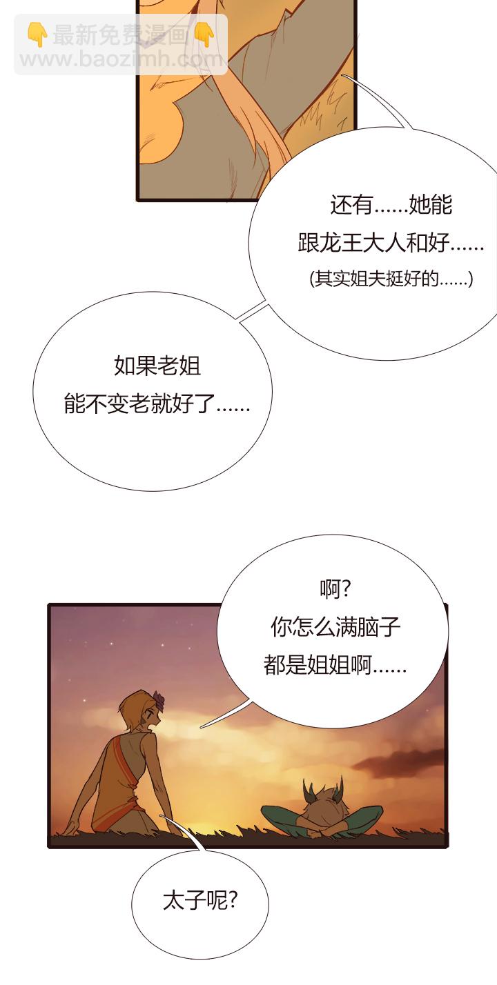 【第三章】099-第103话
