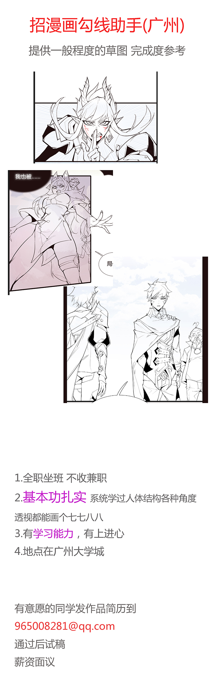 【第三章】099-第103话