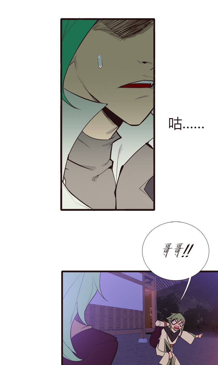 【第三章】099-第103话