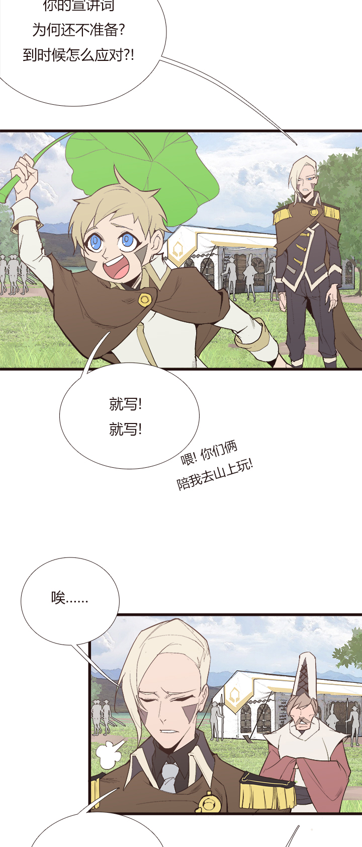 【第三章】105-第109话