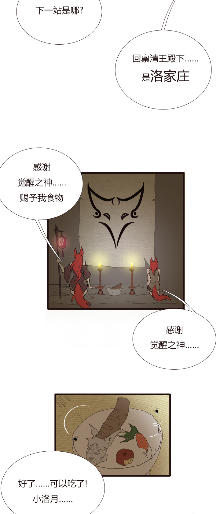 【第三章】105-第109话