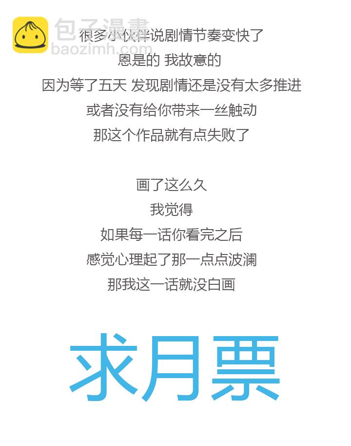 【第三章】105-第109话