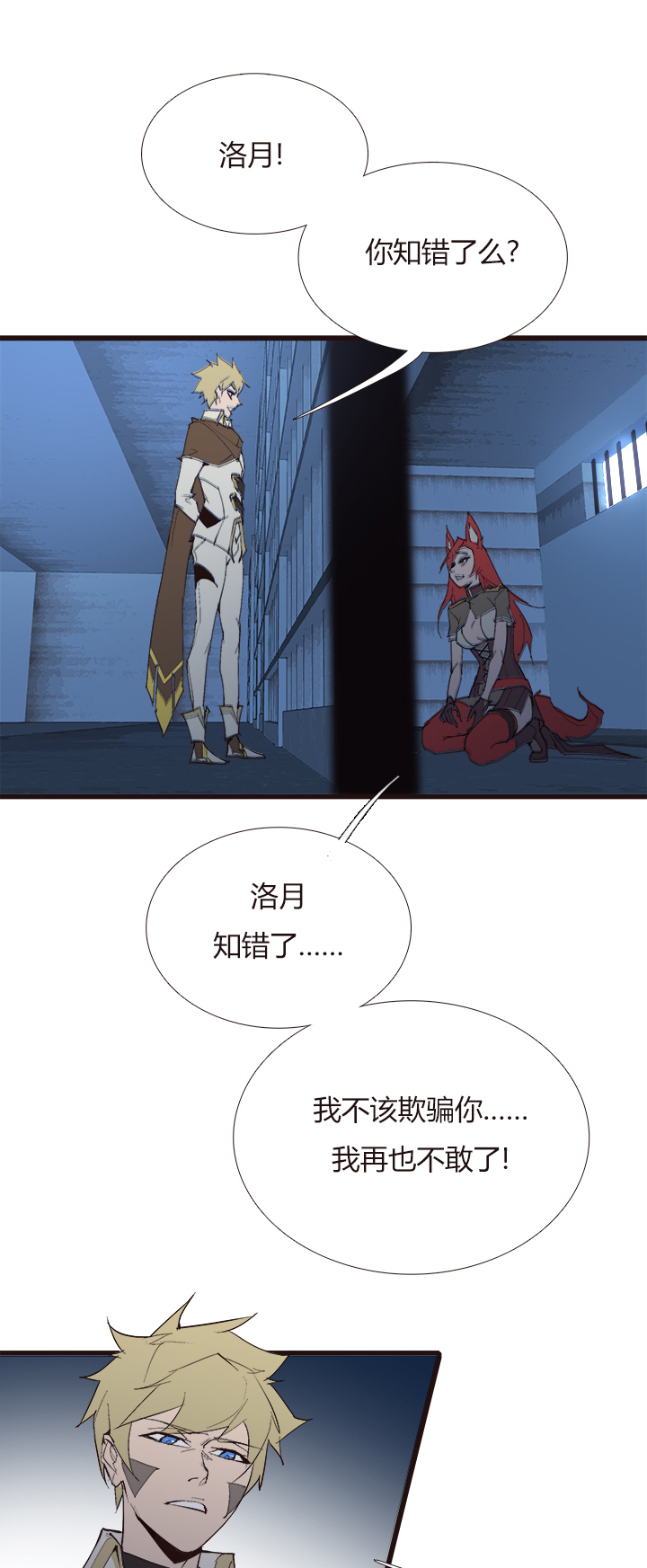 【第四章】107-第111话