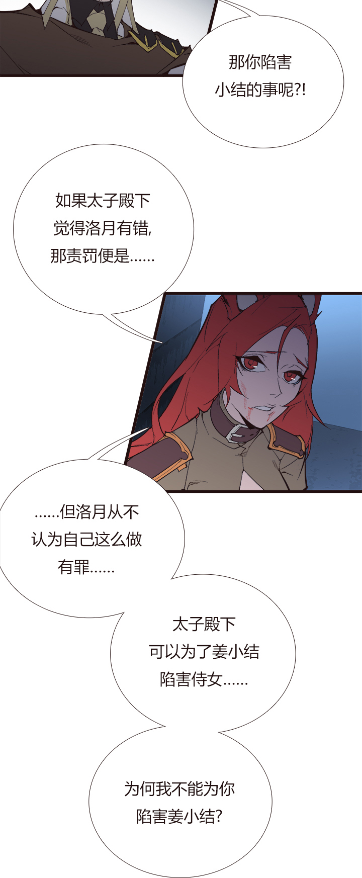 【第四章】107-第111话