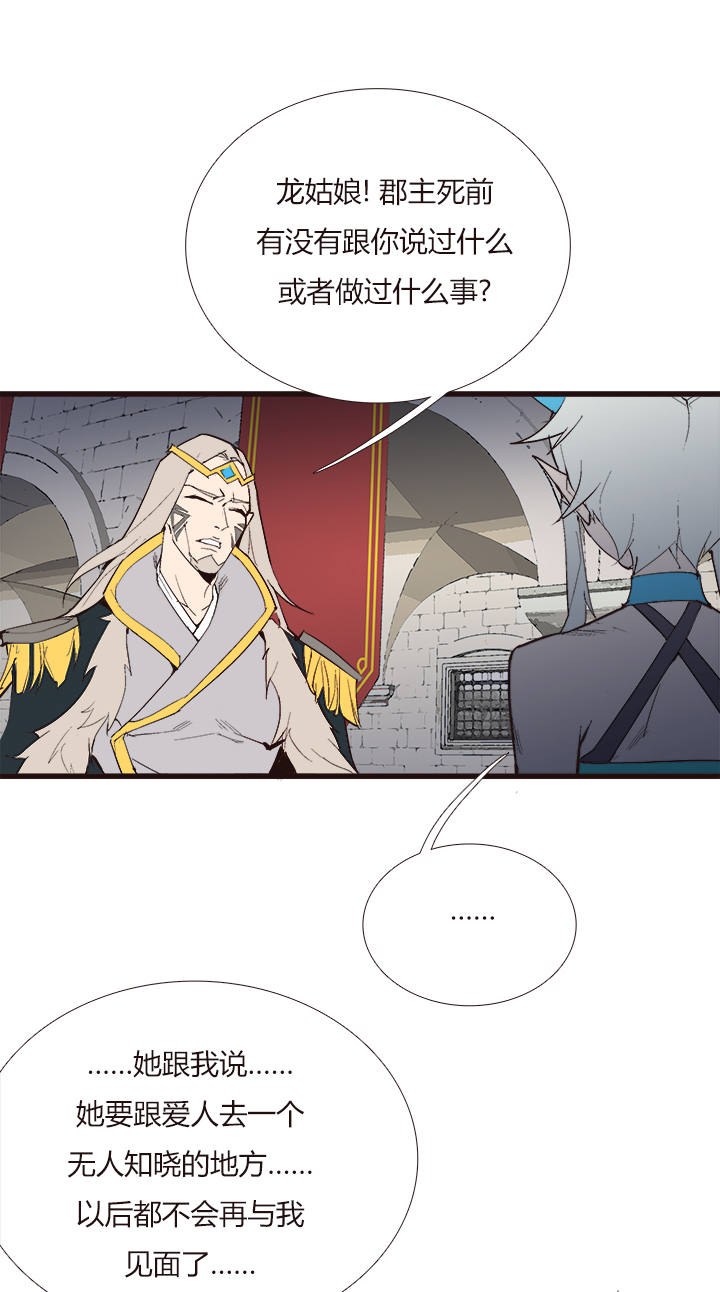 【第四章】107-第111话
