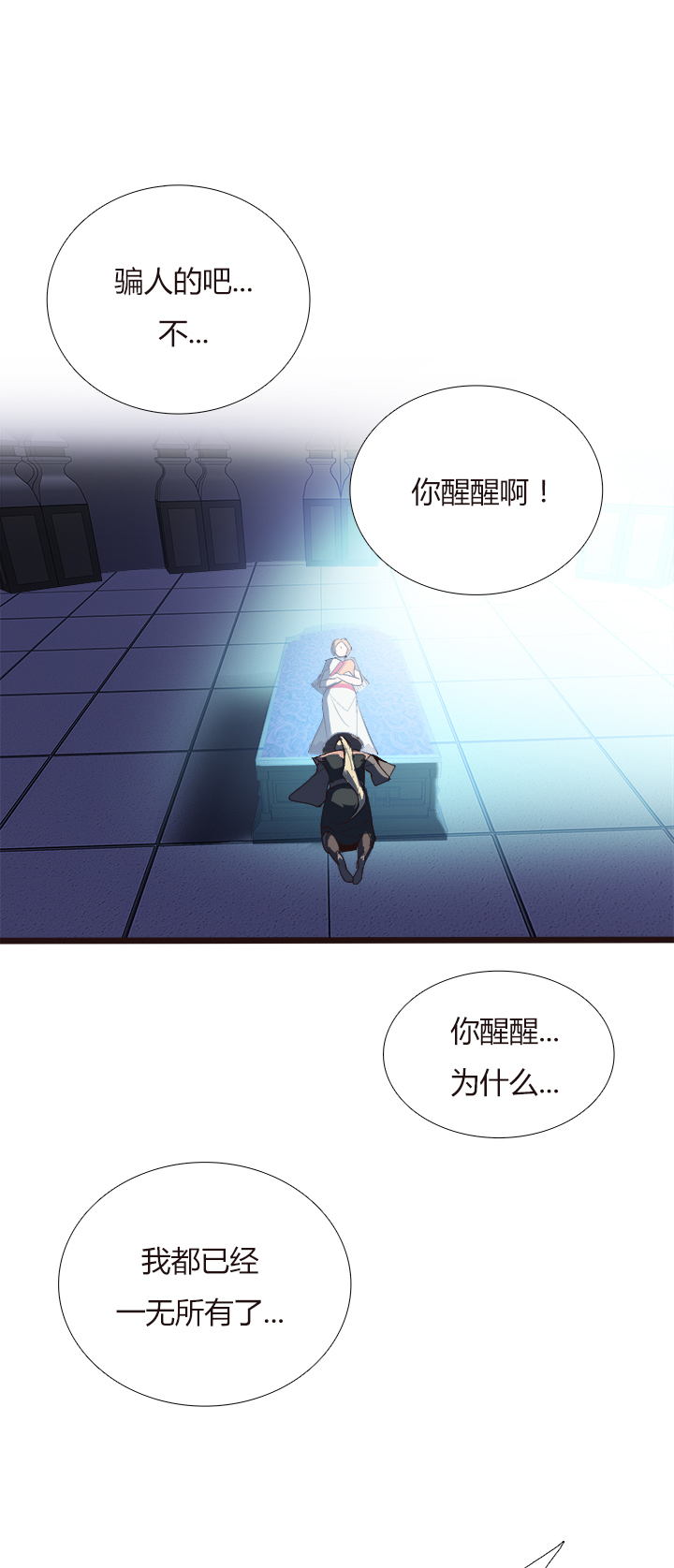 【第四章】109-第113话