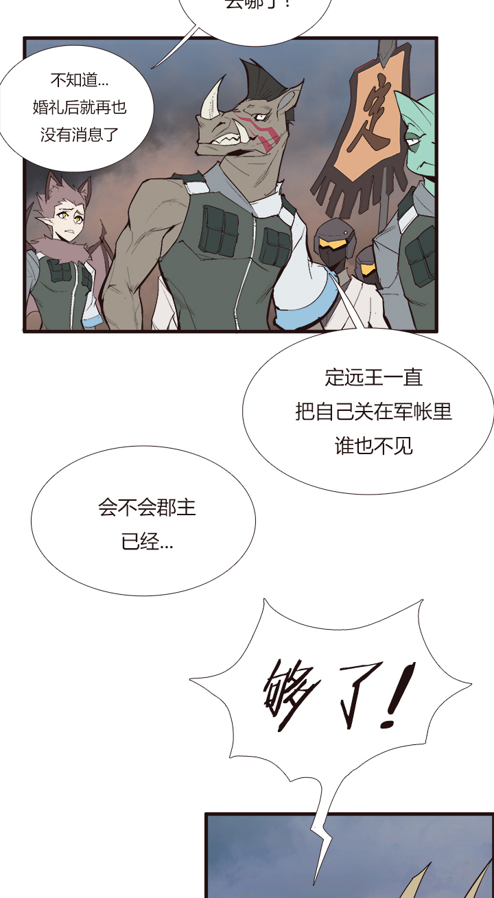 【第四章】109-第113话