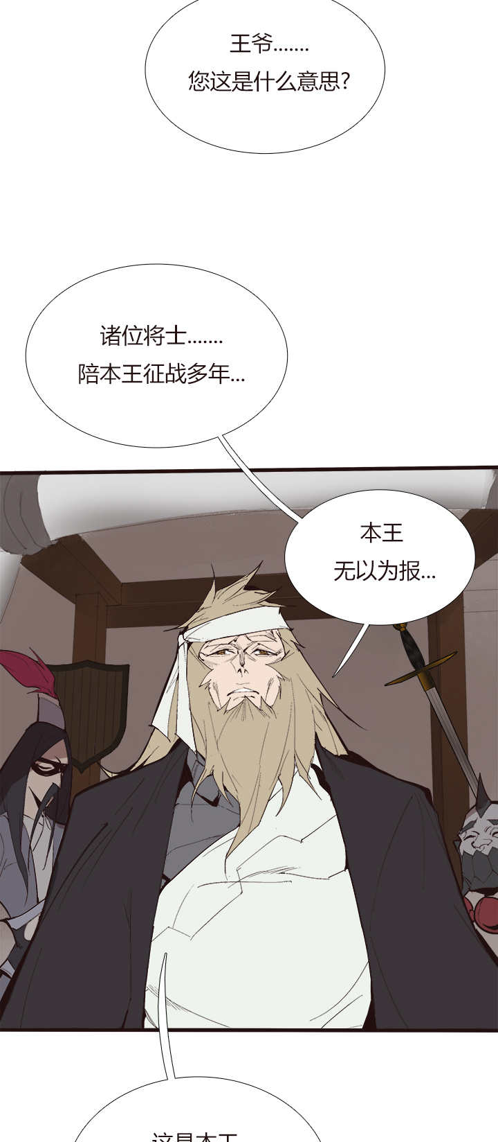 【第四章】109-第113话