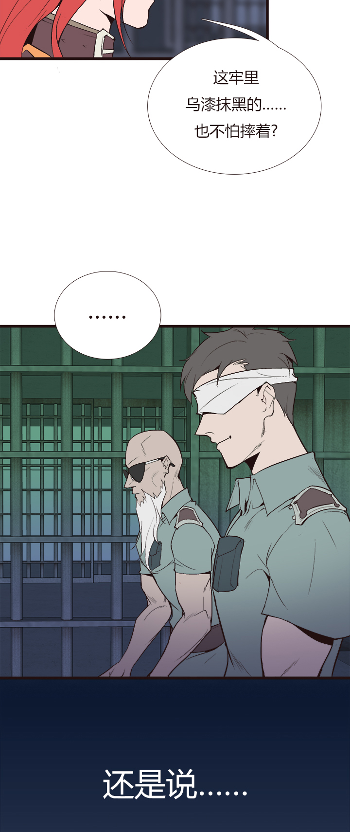 【第四章】111-第115话