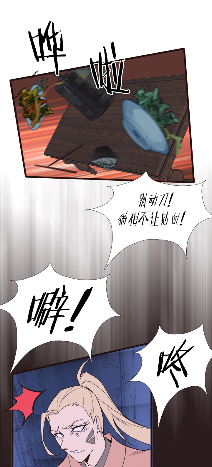 【第四章】111-第115话