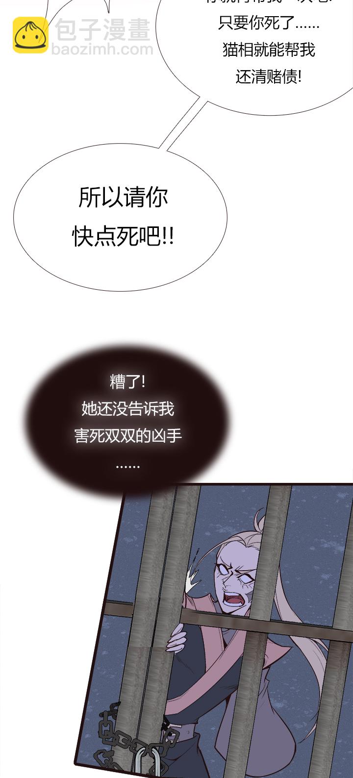 【第四章】111-第115话