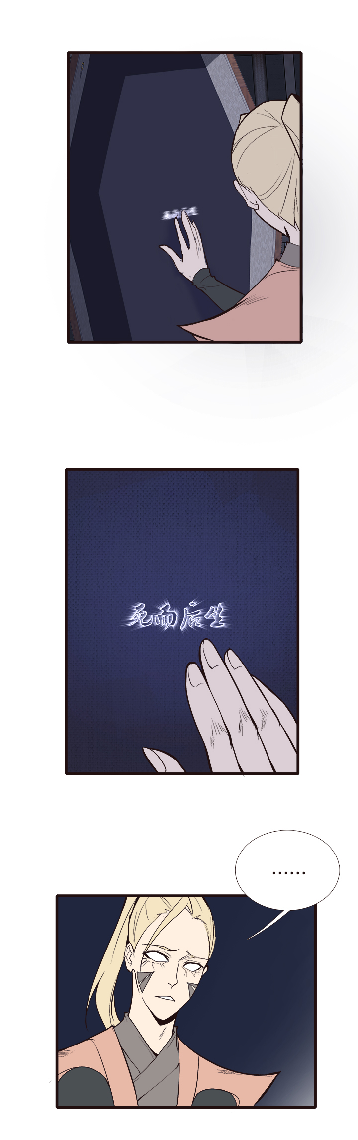 【第四章】111-第115话