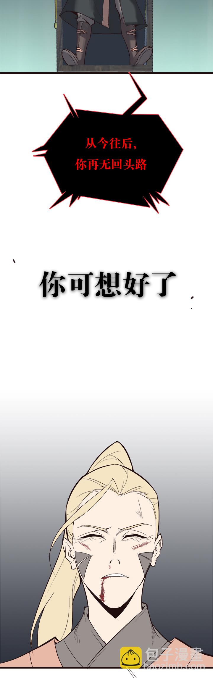 【第四章】111-第115话