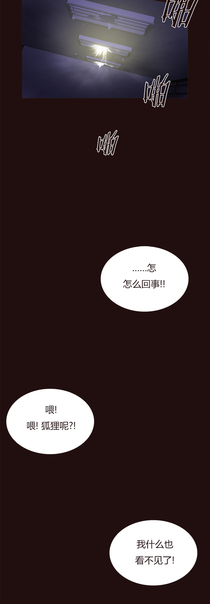 【第四章】111-第115话