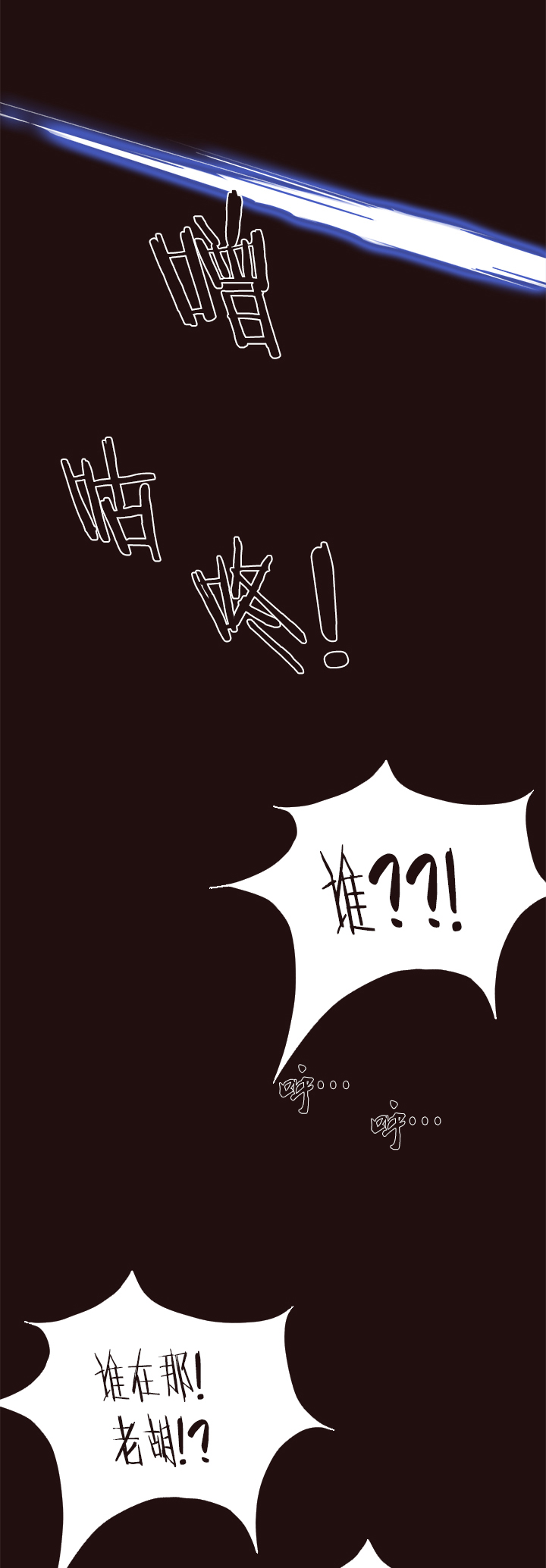 【第四章】111-第115话
