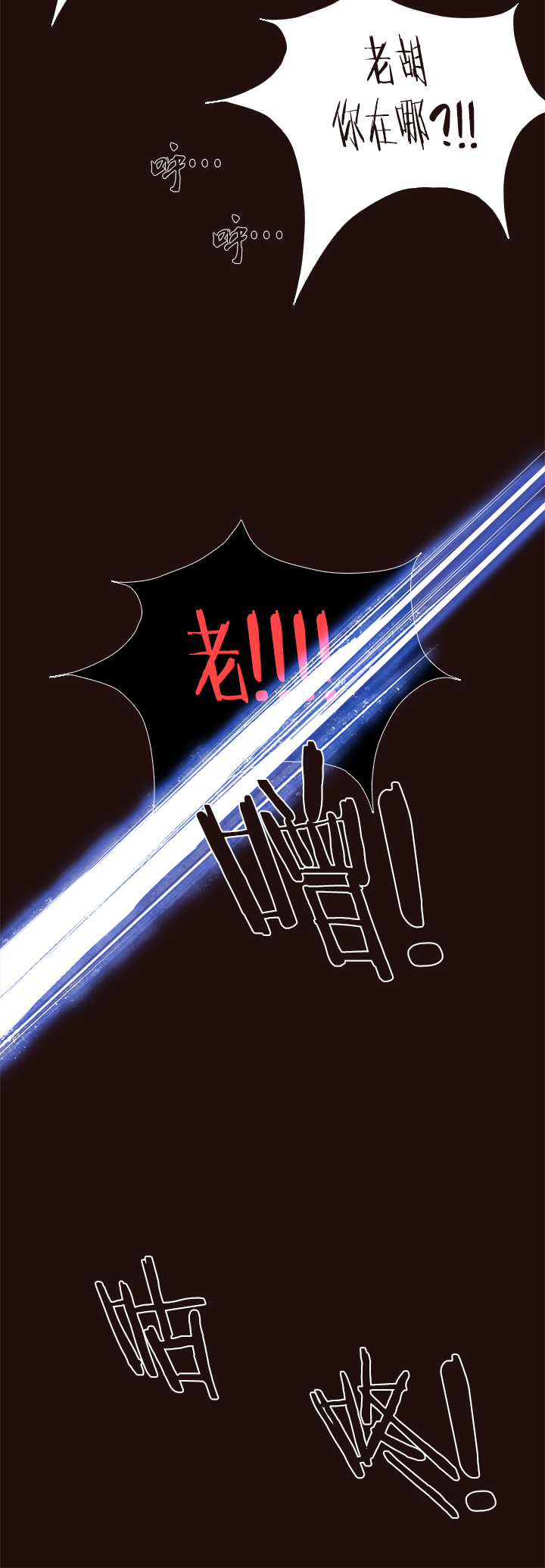 【第四章】111-第115话