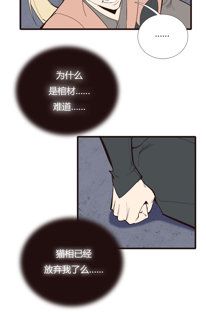 【第四章】111-第115话