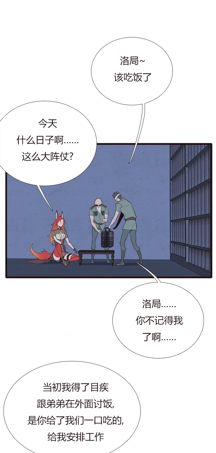【第四章】111-第115话