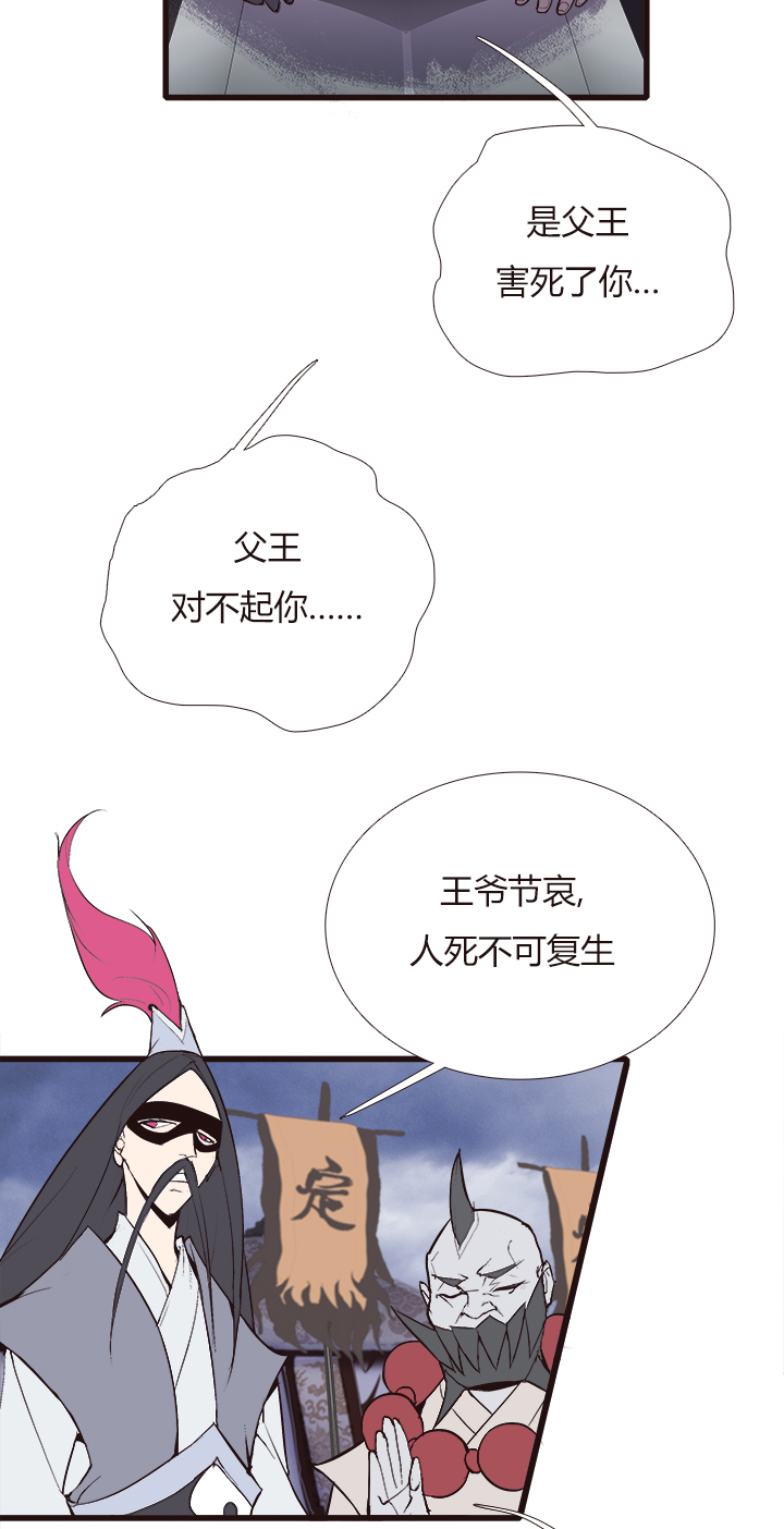 【第四章】113-第117话